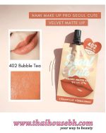 NAMI MAKE UP PRO Seoul Cute Velvet Matte Lip 402 Bubble Tea - Image 2
