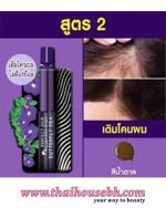 MEIJI Butterfly Pea Dark Brown Perfect Hair Serum - Image 2