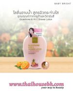 Baby Bright Glutathione & Vit C Shower Lotion 750ml - Image 2
