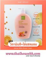 Baby Bright Salmon White Shower Cream 750ml - Image 2