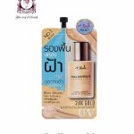 A-Bena Full Coverage Foundation No.1 Sachet