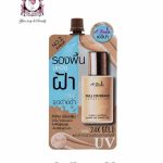 A-Bena Full Coverage Foundation No.2 Sachet