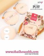 Ashley Makeup Puff A-202-02 - Image 2