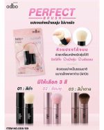 Odbo Perfect Brush No. OD829 - Image 2