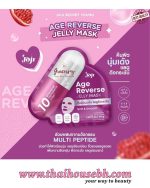 JOJI Secret Young Gluta Hya Intensive Whitening Mask - Image 2