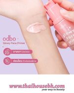 odbo Light Reflection Glowy Face Primer - Image 3
