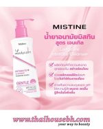 Mistine Ladycare Intimate Cleanser Gentle Feminine Wash 400ml - Image 2