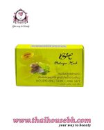 Botaya Herb Nourishing Skin Care Set Cream & Herbs Soap 55g