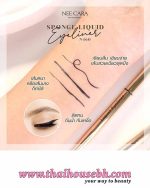 Nee Cara N460 Sponge Liquid Eyeliner 0.6g - Image 3