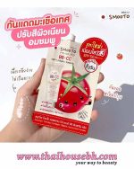 Smooto Tomato Collagen BB&CC Sunscreen Cream SPF50 PA+Sachet - Image 3