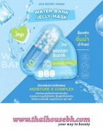 Joji Secret Young Water Bank Jelly Mask 30g - Image 2