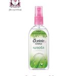 Soffell Natural Mosquito Repellent Spray 80ml