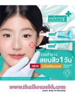Smooth E Acne-5 Rapid Action Hydrogel 10g - Image 2