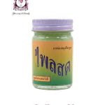 Plosod Thai Herbal Massage Balm 50g
