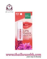 BABY BRIGHT Lip & Cheek Matte Tint #26 Apricot 2.4g