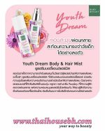 Baby Bright Youth Dream Body & Hair Mist 50ml - Image 2