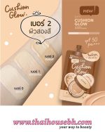 CHY Ultimate Glow Cushion SPF 50 Medium Light - Image 2