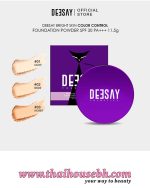 Deesay Bright Skin Color Control Foundation Powder SPF30 01 - Image 2