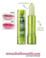 Obuse Aloe Vera 99% Moisture Magic Lip Balm - Image 2