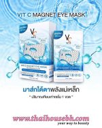 Ratcha Vit C Magnet Eye Mask 15ml - Image 2