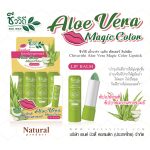 Buse Aloe Vera Magic Color Lip Balm 2.8g - Image 2