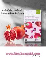Baby Bright Pomegranate & Maqui Berry Essence Mask Sheet 20 g - Image 2