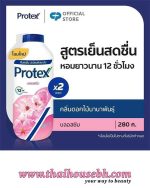 Protex Icy Cool Cooling Powder Blossom 140g - Image 2
