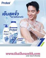 Protex Icy Cool Cooling Powder 60 g - Image 2