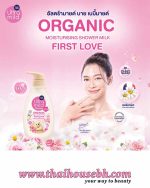 Babi Mild Ultra Mild Shower Organic Moisturising Shower Milk First Love 380ml - Image 2