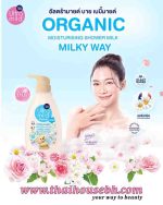 Babi Mild Ultra Mild Shower Organic Moisturising Shower Milk Milky Way 380ml - Image 2