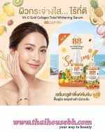 88 White Plus Vit-C Gold Collagen Total Whitening Serum 40 ml - Image 2