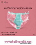 Perfect Skin Cool Fresh Lady White Cleanser Soap 65g - Image 2